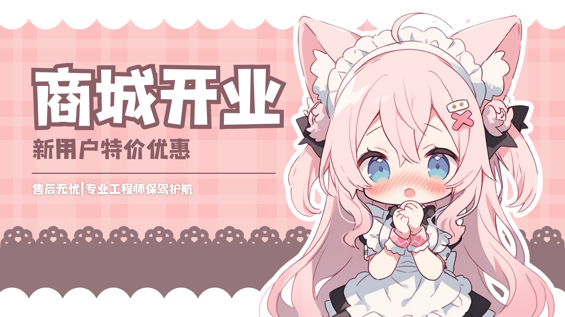 20251228174809292-粉色可爱二次元厨艺堂教学B站直播封面 (1)