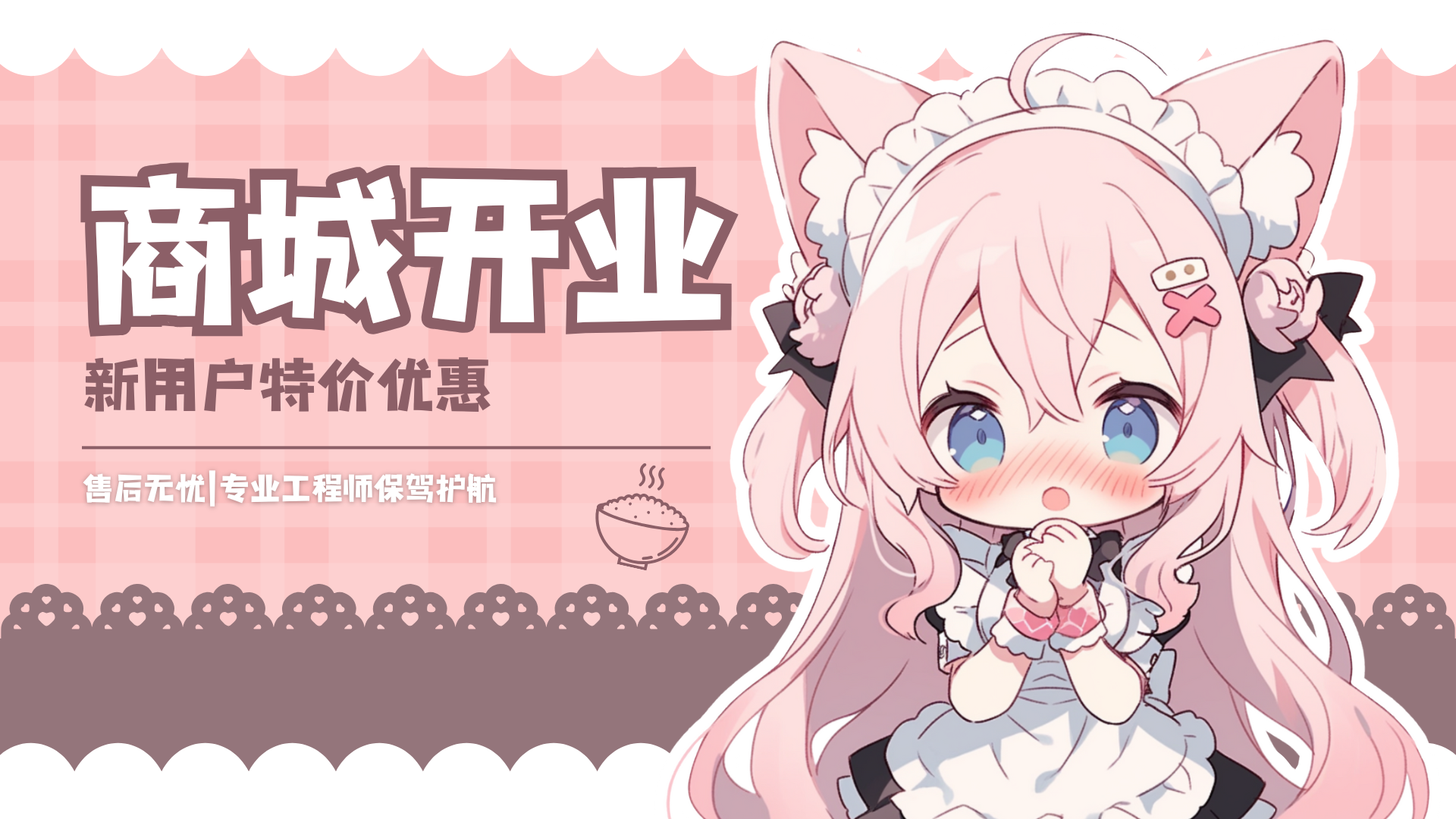 20251228174809601-粉色可爱二次元厨艺堂教学B站直播封面