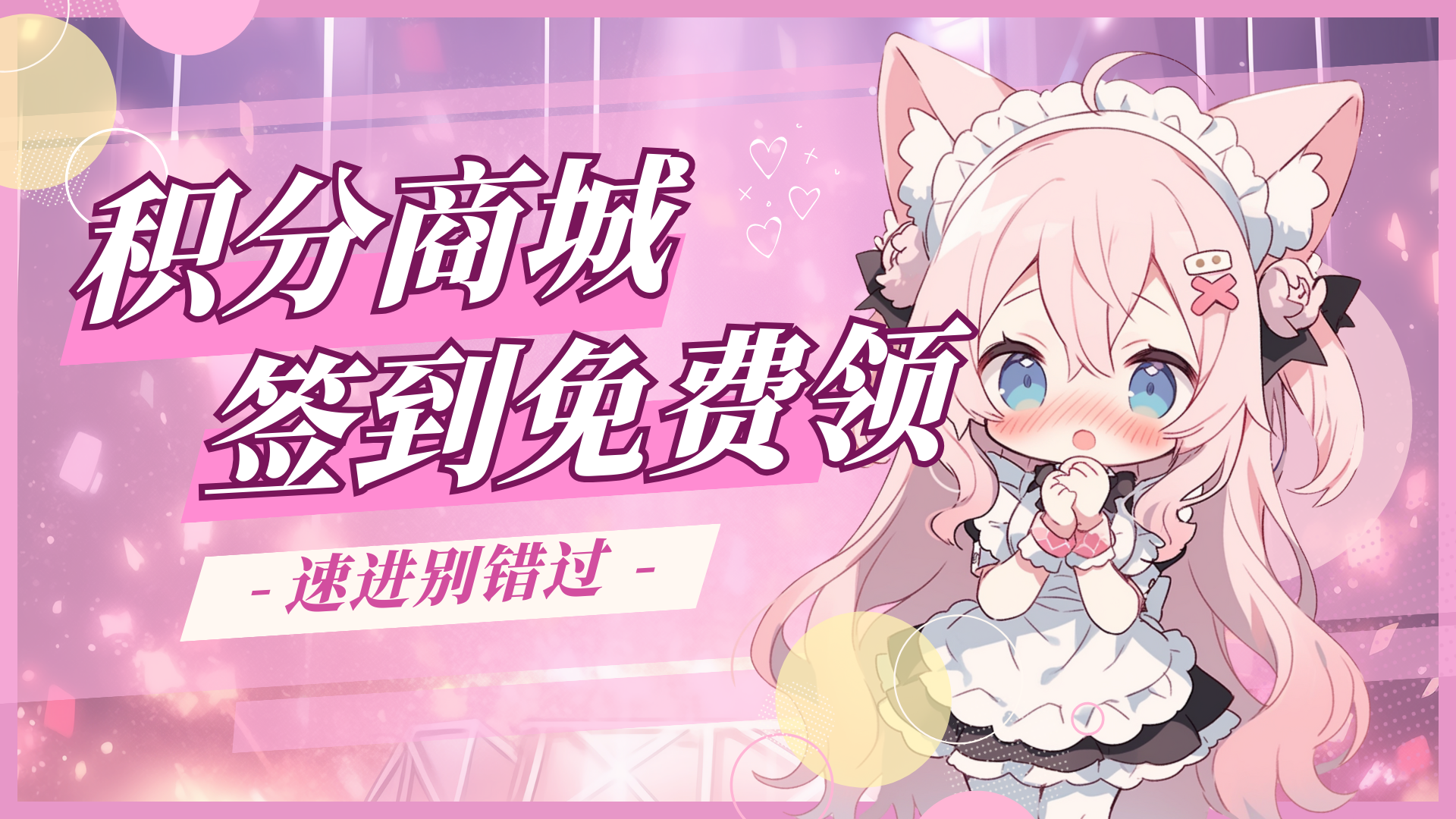 20251228174810751-粉紫色可爱卡通动漫推荐B站直播封面