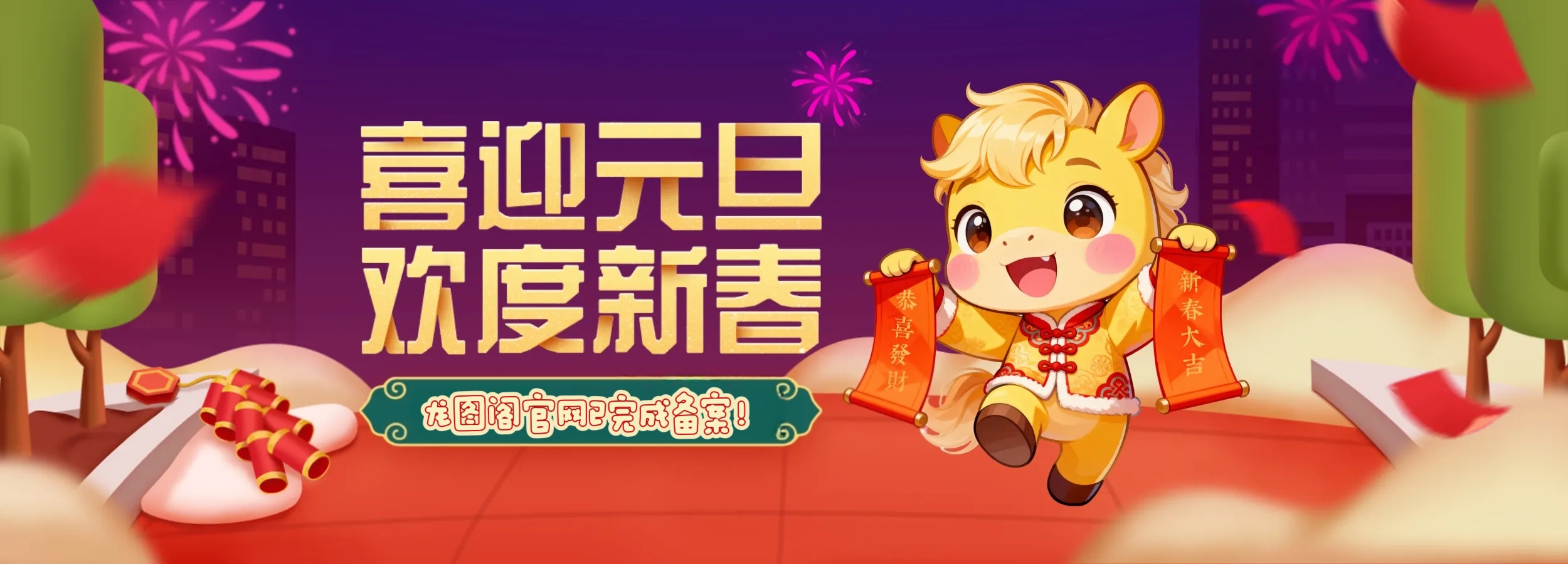 20260101152706704-MEITU_20260101_152345392