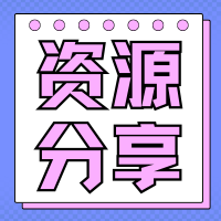 20260125132421240-粉色简约招聘通知微信公众号小图 (1)