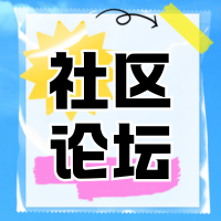20260125132421287-蓝黄色拼贴风清新夏日活动宣传微信公众号小图 (1)