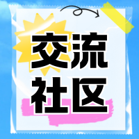 20260125132421844-蓝黄色拼贴风清新夏日活动宣传微信公众号小图